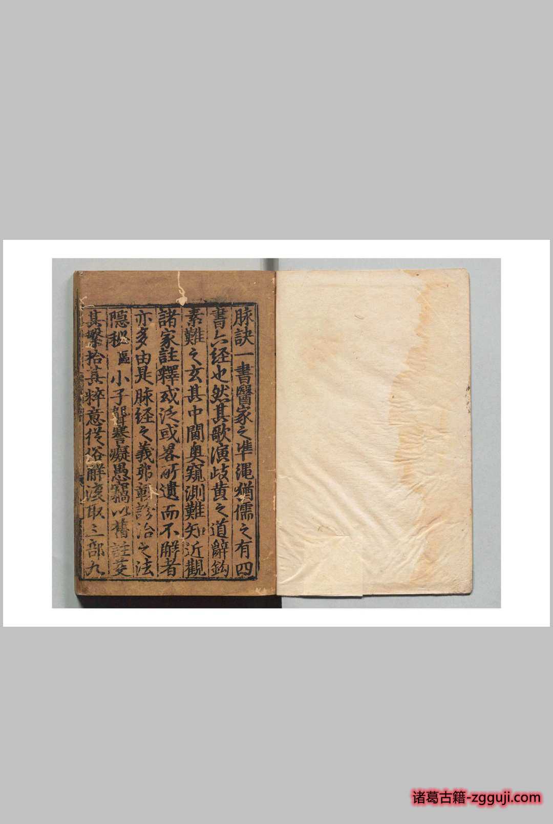 图片[1]-新刊勿听子俗解脉诀 熊宗立 明正统2年-诸葛古籍