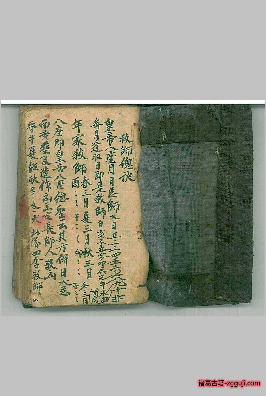 图片[1]-杀师总决-诸葛古籍