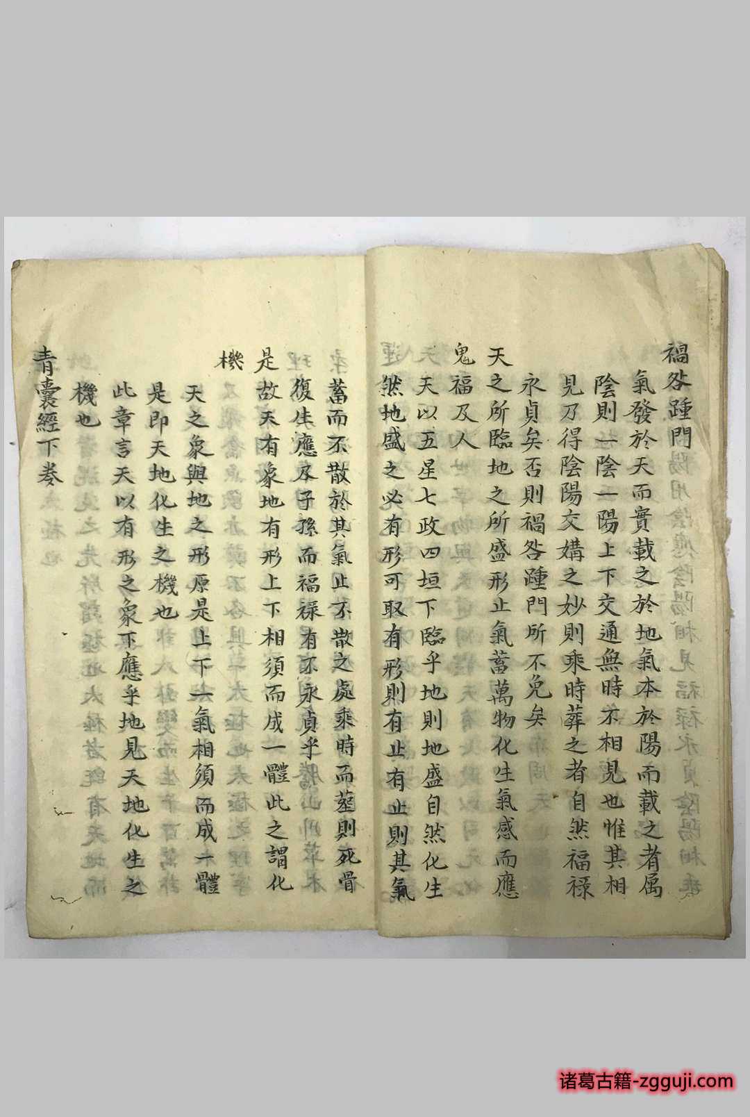 图片[3]-《青囊经》-诸葛古籍